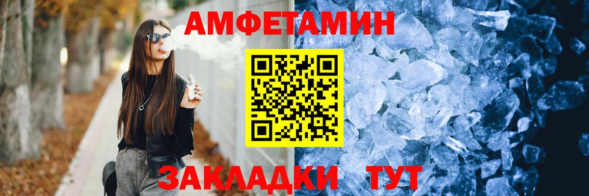 АМФ  Вход с VPN  Коломна  Амфетамин Розовый 