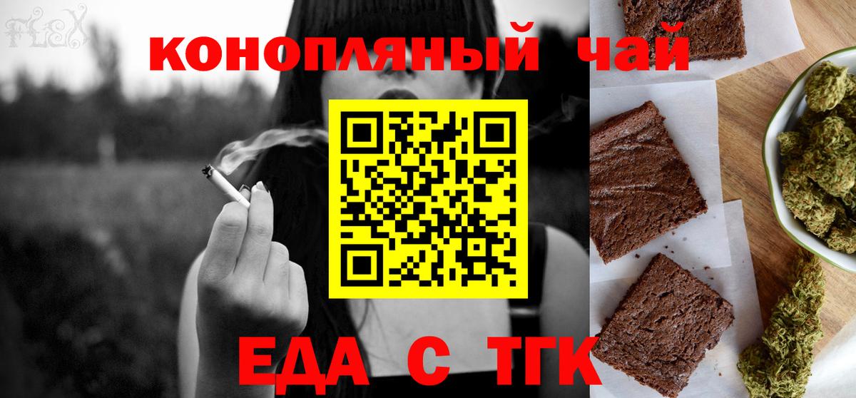 Коломна  Печенье с ТГК конопля  Вход с VPN 