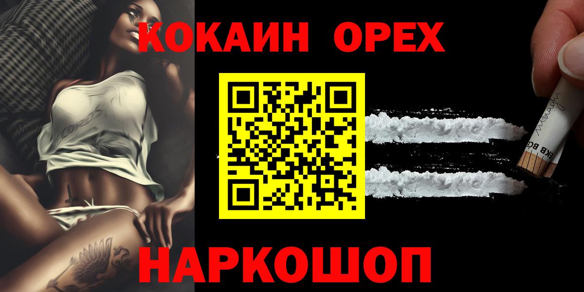 COCAIN  Cocaine VHQ  Вход с VPN  Коломна 