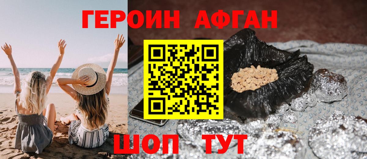 ГЕРОИН  ГЕРОИН гречка  Вход с VPN  Коломна 
