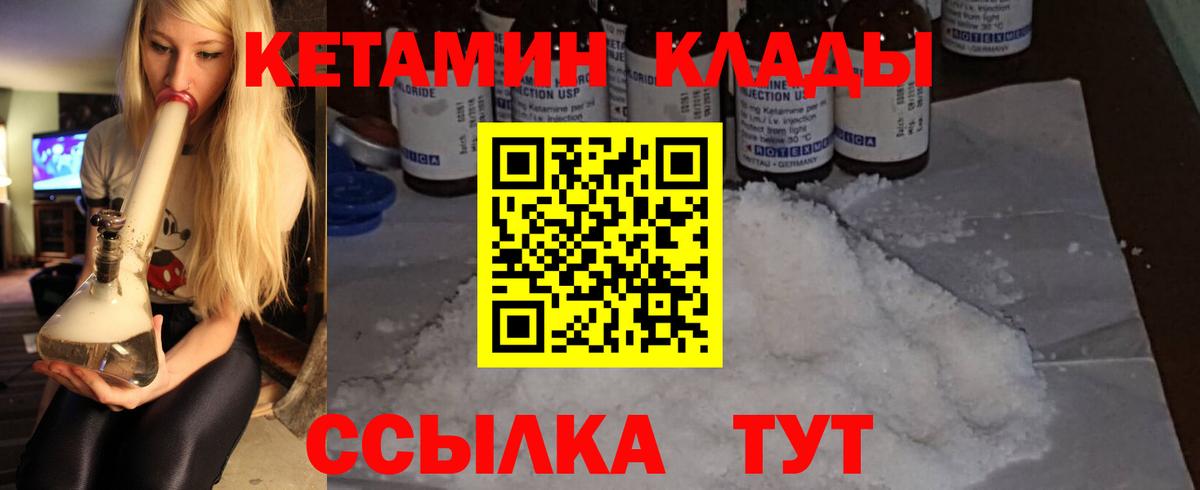 Кетамин VHQ Коломна