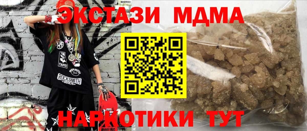 МДМА молли Коломна