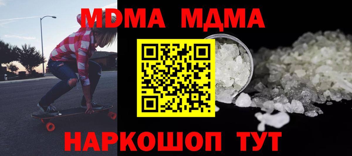 MDMA кристаллы  Вход с VPN  Коломна 