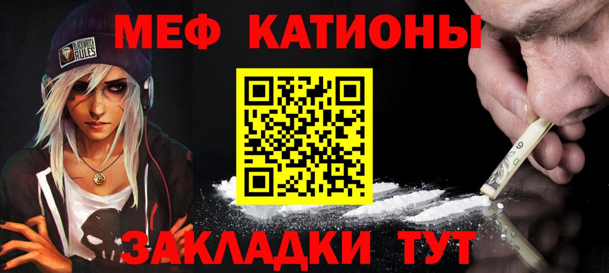 Мефедрон мука Коломна