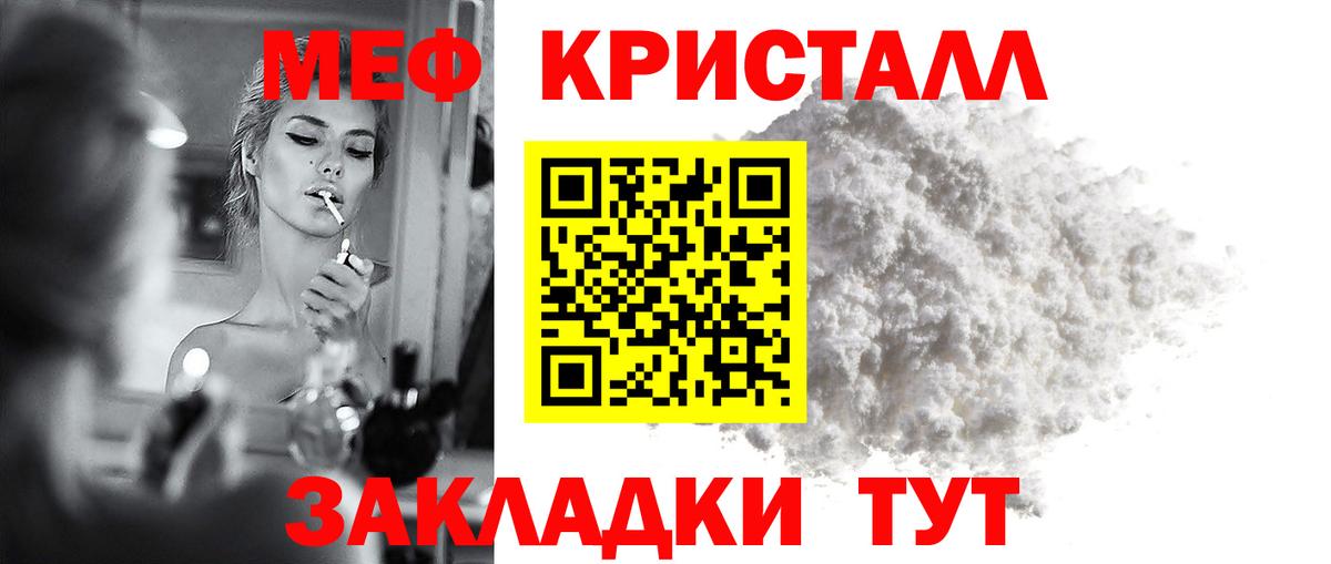 Коломна  МЕФ 4 MMC  МЕФ 4 MMC  МЯУ-МЯУ  Вход с VPN  Мефедрон 