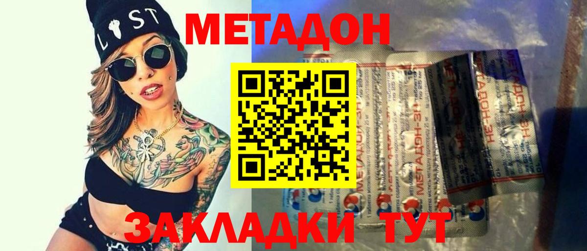 Коломна  shop какой сайт  Вход с VPN  МЕТАДОН кристалл 