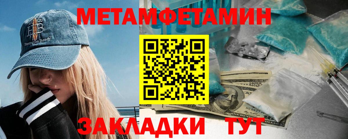 Метамфетамин мет Коломна