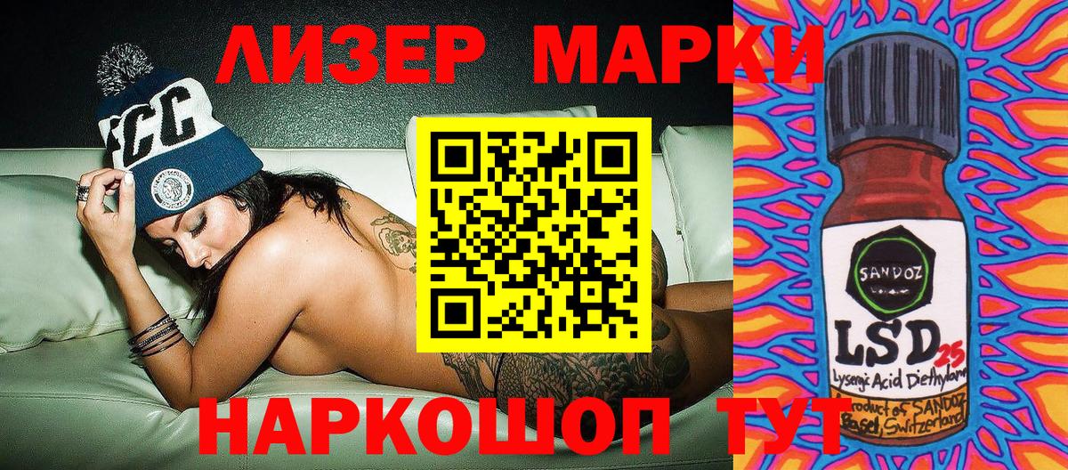 Марки NBOMe 1500мкг  Марки NBOMe 1500мкг  Коломна  Наркотические марки  Вход с VPN 