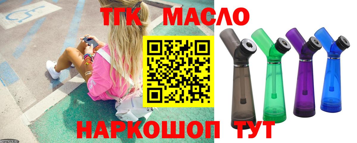 Коломна  ТГК вейп  ТГК жижа  Вход с VPN 