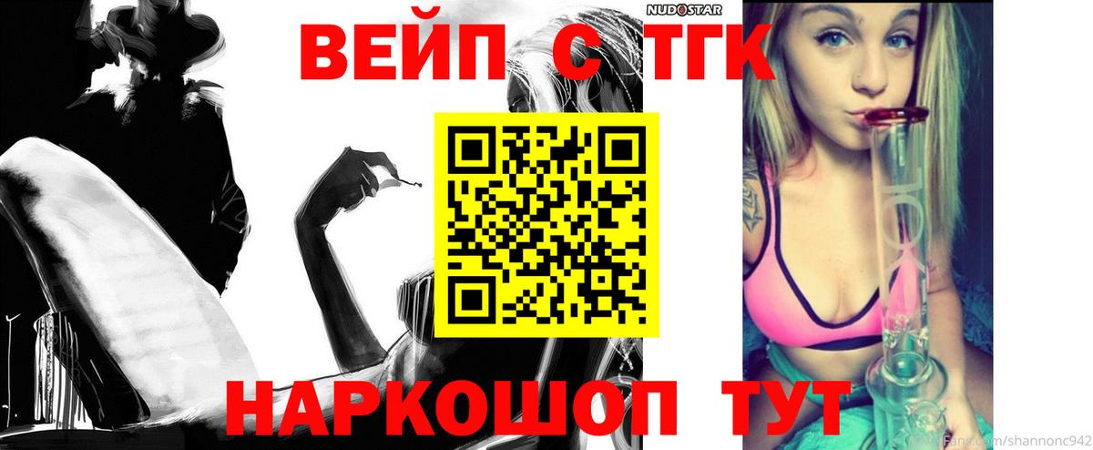ТГК жижа Коломна